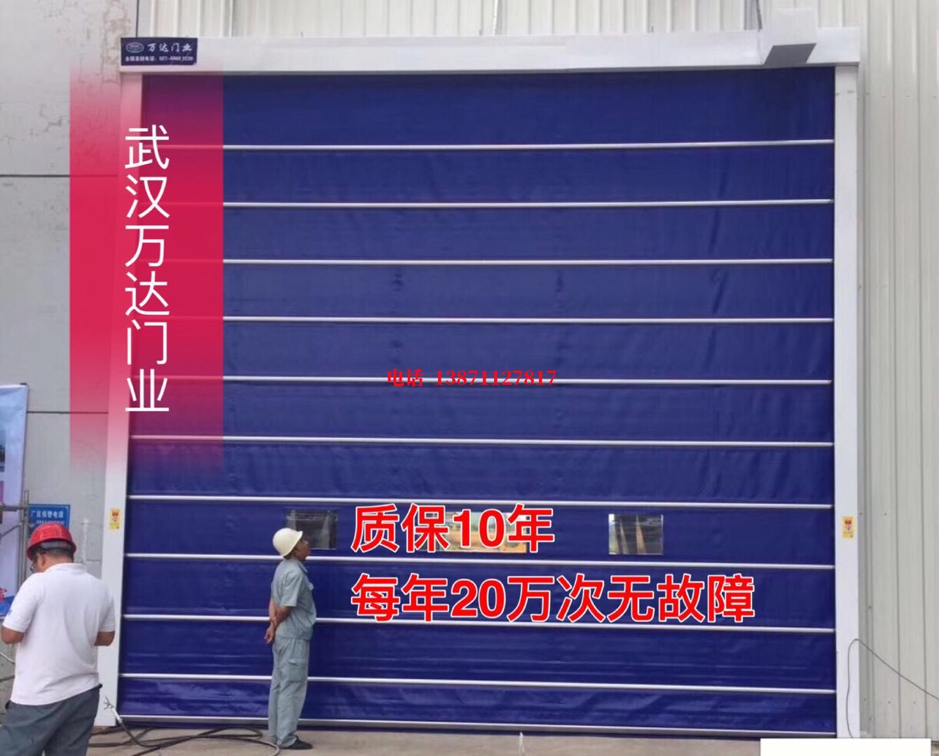北大镇厂房防尘门【背带式堆积门】